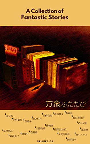 吉田キグルマレナイト☆/新潮社/日野俊太郎 【公式通販】